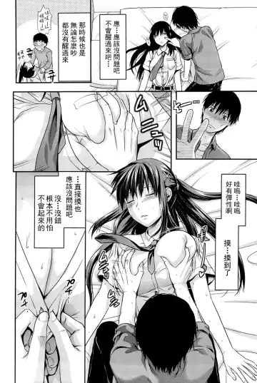 [Yuzuki N Dash] Sister ♥ Control Fhentai - Page 15