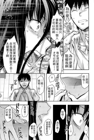 [Yuzuki N Dash] Sister ♥ Control Fhentai - Page 157