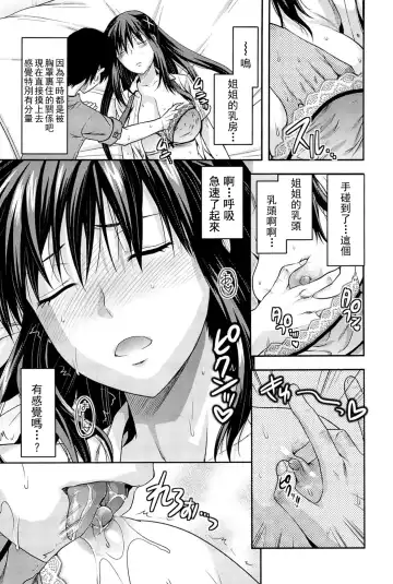 [Yuzuki N Dash] Sister ♥ Control Fhentai - Page 16