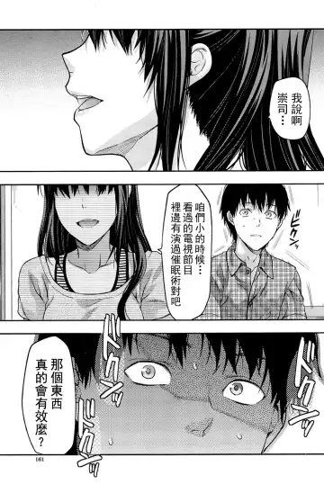 [Yuzuki N Dash] Sister ♥ Control Fhentai - Page 163