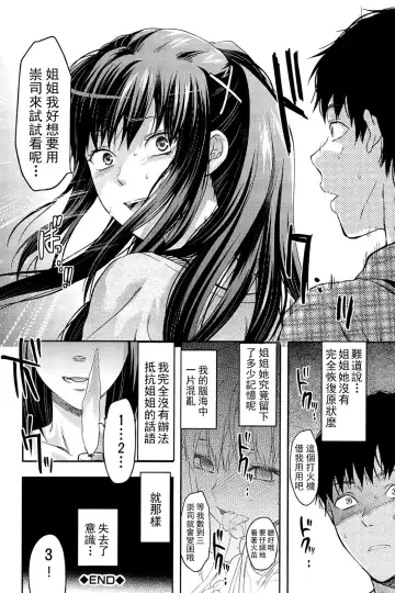 [Yuzuki N Dash] Sister ♥ Control Fhentai - Page 164