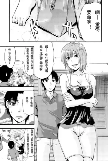 [Yuzuki N Dash] Sister ♥ Control Fhentai - Page 165
