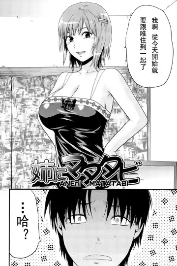 [Yuzuki N Dash] Sister ♥ Control Fhentai - Page 166