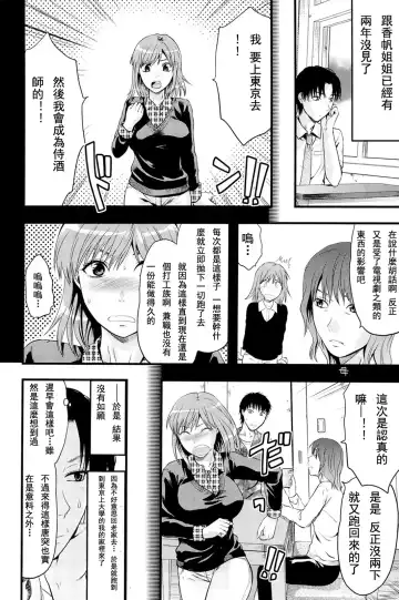 [Yuzuki N Dash] Sister ♥ Control Fhentai - Page 168