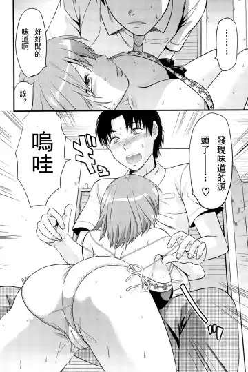 [Yuzuki N Dash] Sister ♥ Control Fhentai - Page 170