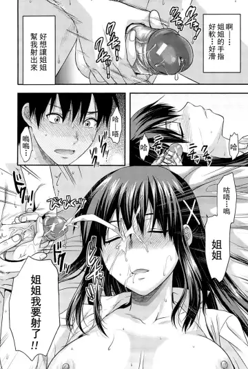 [Yuzuki N Dash] Sister ♥ Control Fhentai - Page 19