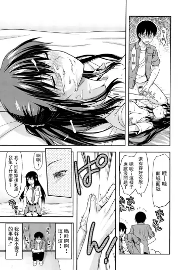 [Yuzuki N Dash] Sister ♥ Control Fhentai - Page 20