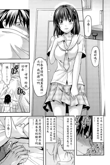 [Yuzuki N Dash] Sister ♥ Control Fhentai - Page 201