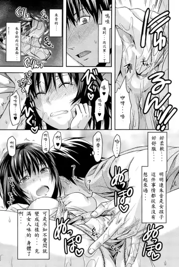 [Yuzuki N Dash] Sister ♥ Control Fhentai - Page 205