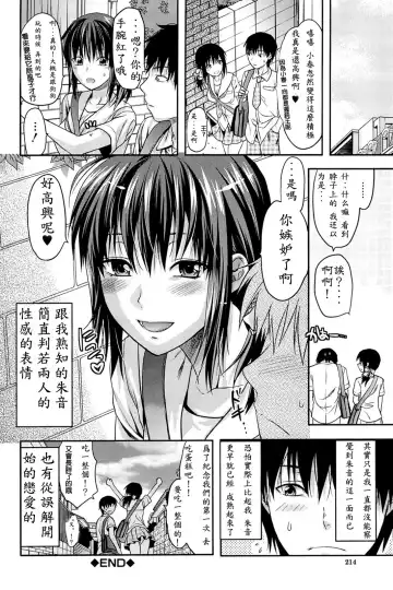 [Yuzuki N Dash] Sister ♥ Control Fhentai - Page 216