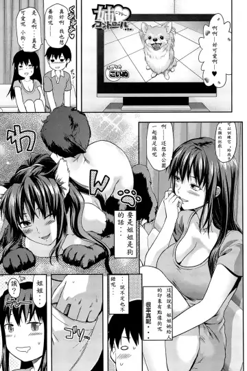 [Yuzuki N Dash] Sister ♥ Control Fhentai - Page 217