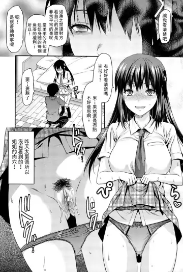 [Yuzuki N Dash] Sister ♥ Control Fhentai - Page 22