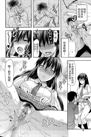 [Yuzuki N Dash] Sister ♥ Control Fhentai - Page 23