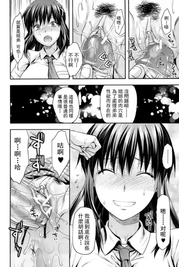 [Yuzuki N Dash] Sister ♥ Control Fhentai - Page 27