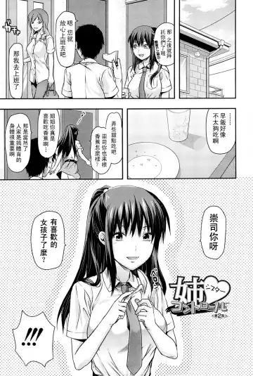 [Yuzuki N Dash] Sister ♥ Control Fhentai - Page 32