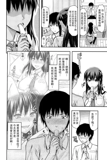 [Yuzuki N Dash] Sister ♥ Control Fhentai - Page 33