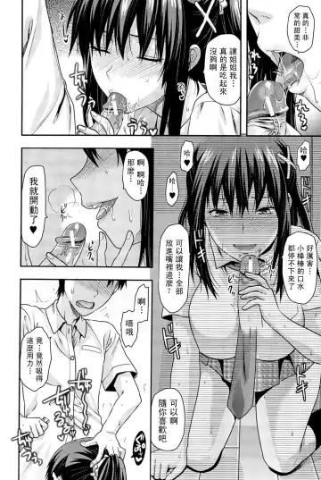 [Yuzuki N Dash] Sister ♥ Control Fhentai - Page 35