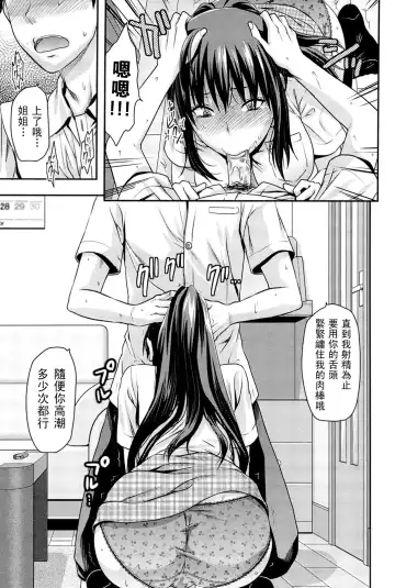 [Yuzuki N Dash] Sister ♥ Control Fhentai - Page 38