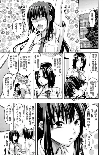 [Yuzuki N Dash] Sister ♥ Control Fhentai - Page 42