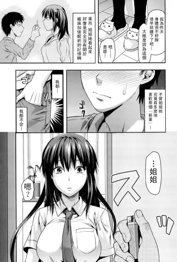 [Yuzuki N Dash] Sister ♥ Control Fhentai - Page 44