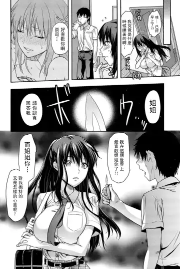 [Yuzuki N Dash] Sister ♥ Control Fhentai - Page 53
