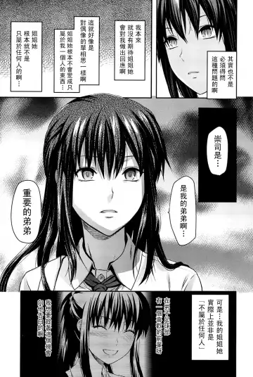 [Yuzuki N Dash] Sister ♥ Control Fhentai - Page 54