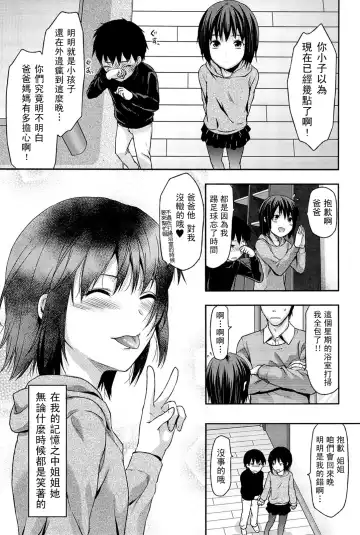 [Yuzuki N Dash] Sister ♥ Control Fhentai - Page 56
