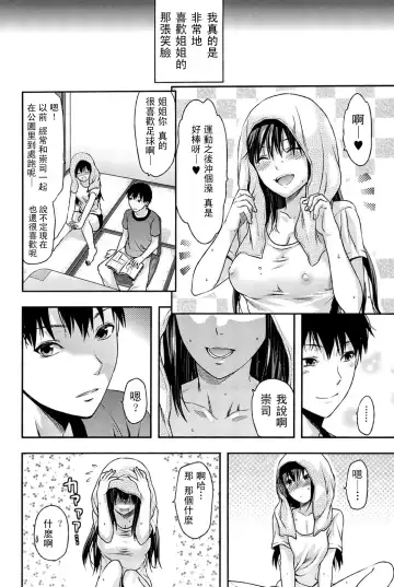 [Yuzuki N Dash] Sister ♥ Control Fhentai - Page 57