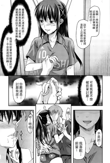 [Yuzuki N Dash] Sister ♥ Control Fhentai - Page 67