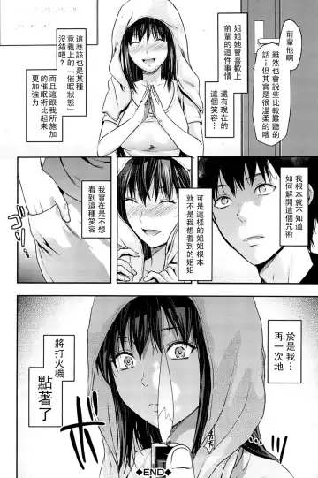 [Yuzuki N Dash] Sister ♥ Control Fhentai - Page 82