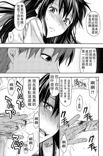 [Yuzuki N Dash] Sister ♥ Control Fhentai - Page 87