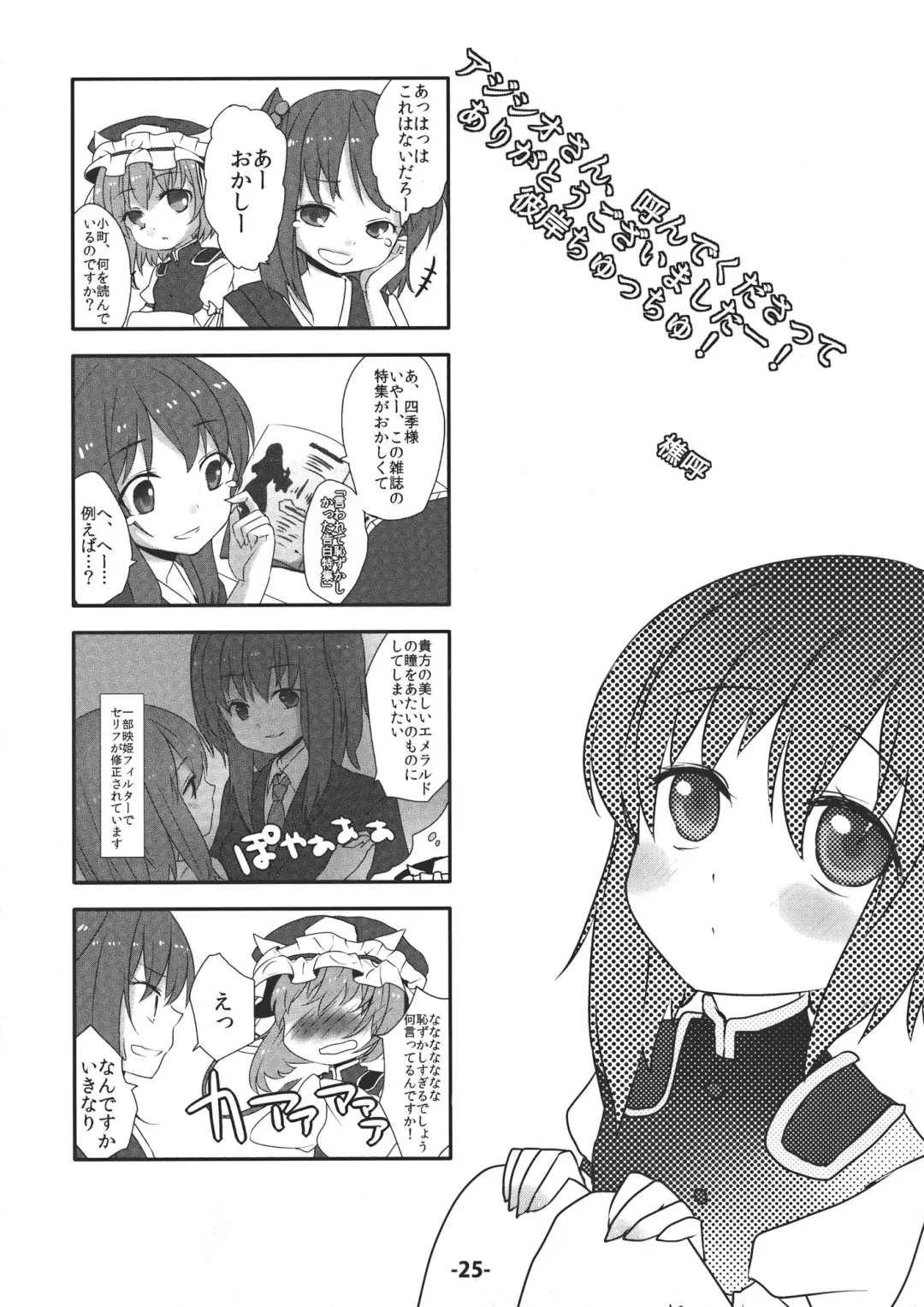 [Ajishio] Love of Life Fhentai - Page 25