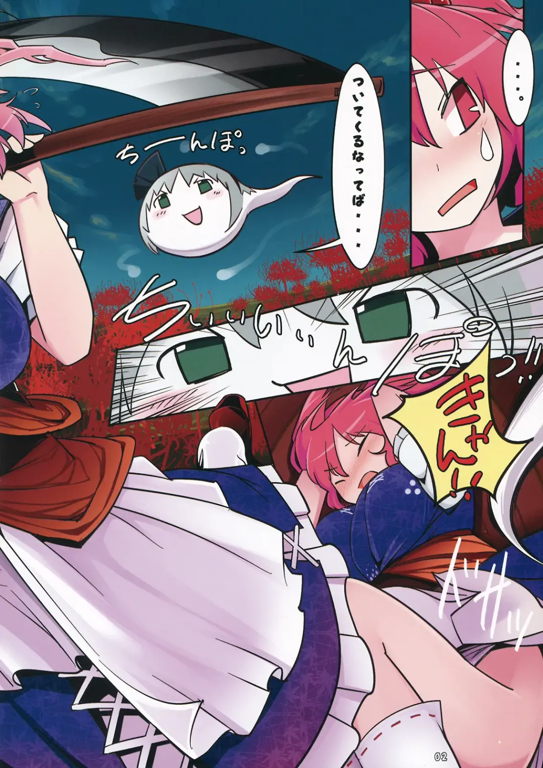 [Yassy] Komachichi Fhentai - Page 2