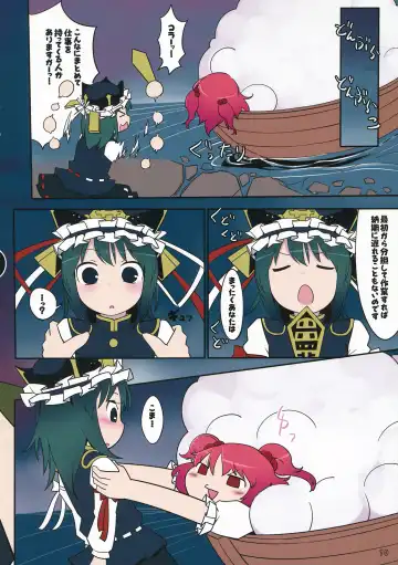 [Yassy] Komachichi Fhentai - Page 10