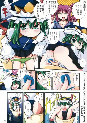 [Yassy] Komachichi Fhentai - Page 17