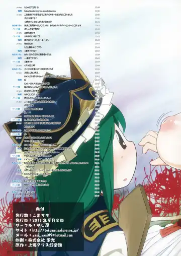 [Yassy] Komachichi Fhentai - Page 19