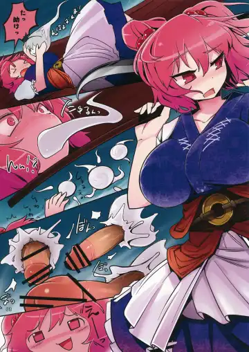 [Yassy] Komachichi Fhentai - Page 3