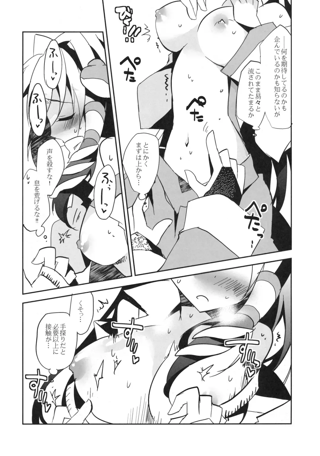 [Ayuka] Rinnosuke-san ni Oppai no Ookisa toka Hakatte Morau Hon Fhentai - Page 12