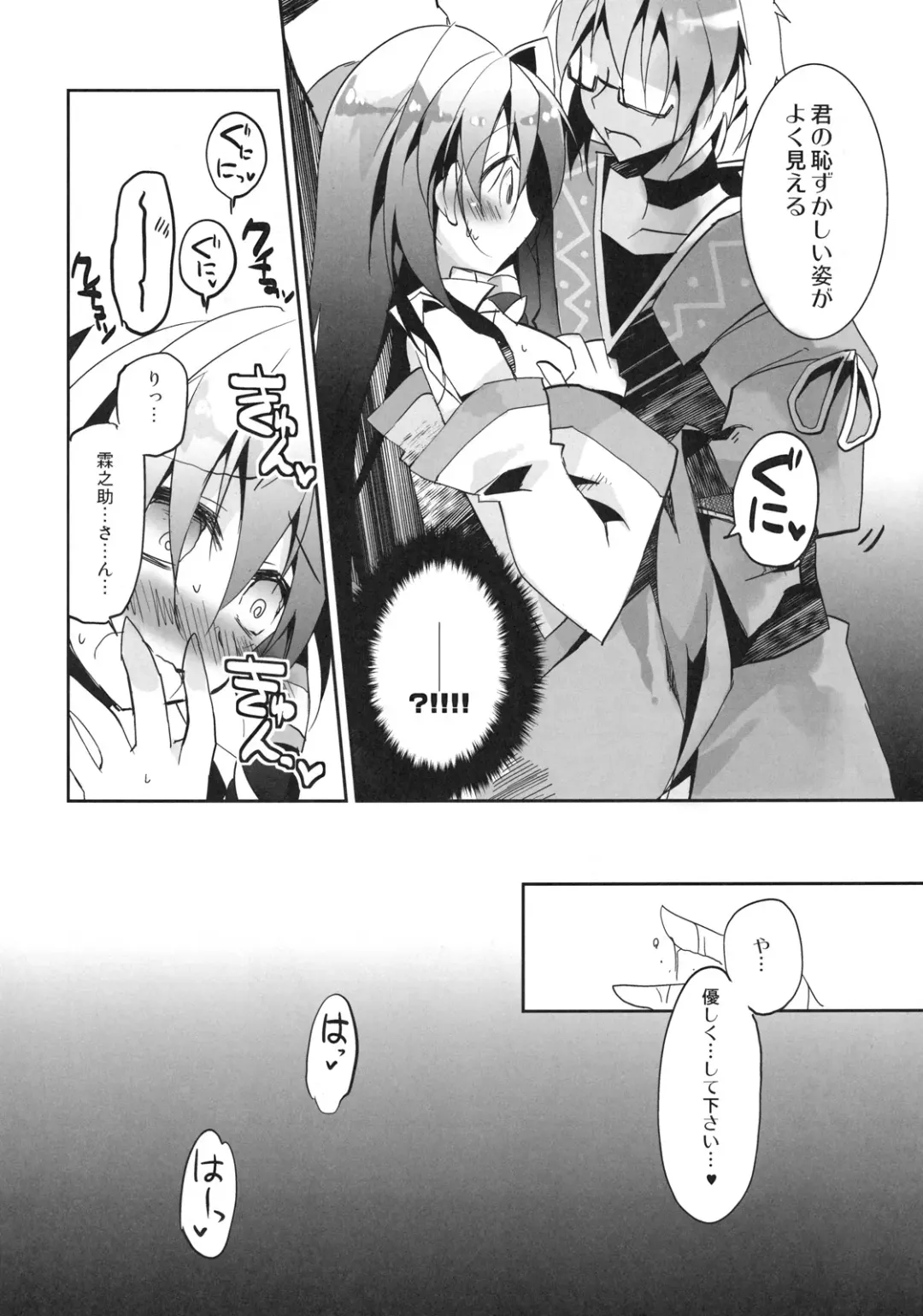 [Ayuka] Rinnosuke-san ni Oppai no Ookisa toka Hakatte Morau Hon Fhentai - Page 18