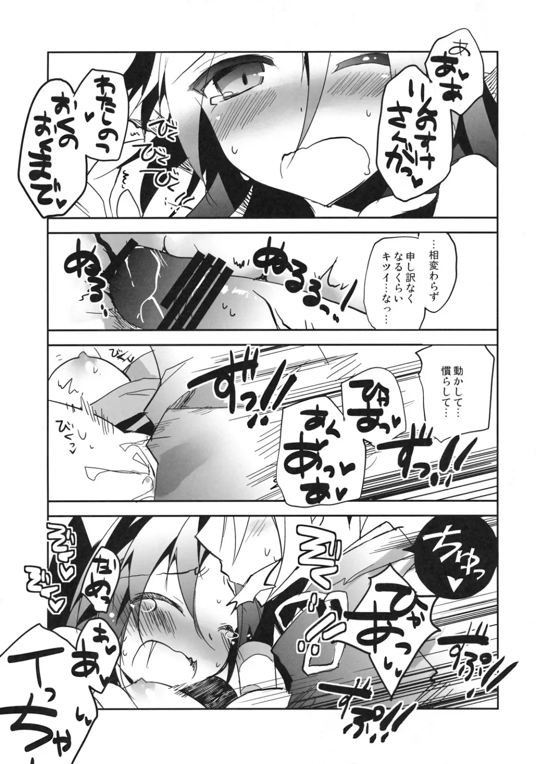 [Ayuka] Rinnosuke-san ni Oppai no Ookisa toka Hakatte Morau Hon Fhentai - Page 21