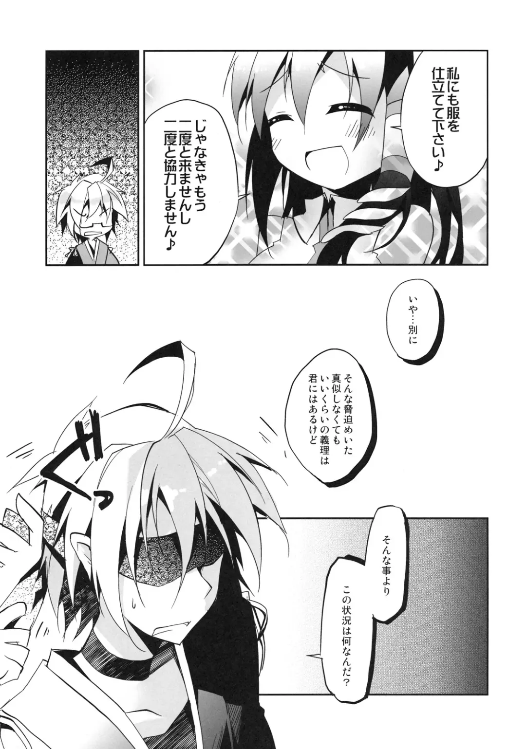 [Ayuka] Rinnosuke-san ni Oppai no Ookisa toka Hakatte Morau Hon Fhentai - Page 9