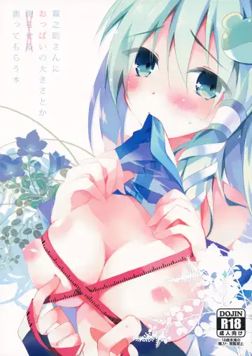 Read [Ayuka] Rinnosuke-san ni Oppai no Ookisa toka Hakatte Morau Hon - Fhentai
