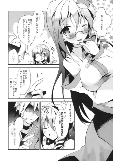 [Ayuka] Rinnosuke-san ni Oppai no Ookisa toka Hakatte Morau Hon Fhentai - Page 10