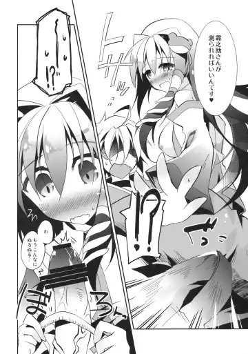 [Ayuka] Rinnosuke-san ni Oppai no Ookisa toka Hakatte Morau Hon Fhentai - Page 14