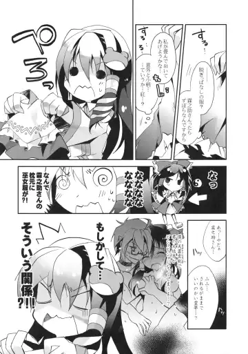 [Ayuka] Rinnosuke-san ni Oppai no Ookisa toka Hakatte Morau Hon Fhentai - Page 6