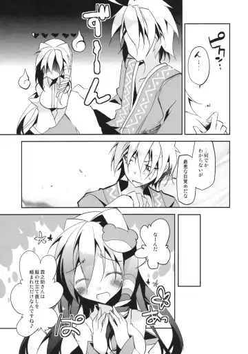 [Ayuka] Rinnosuke-san ni Oppai no Ookisa toka Hakatte Morau Hon Fhentai - Page 7