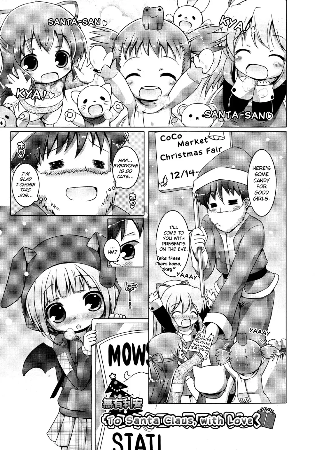 [Murian] Santa Claus ni Yoroshiku | To Santa Claus, with Love Fhentai - Page 1