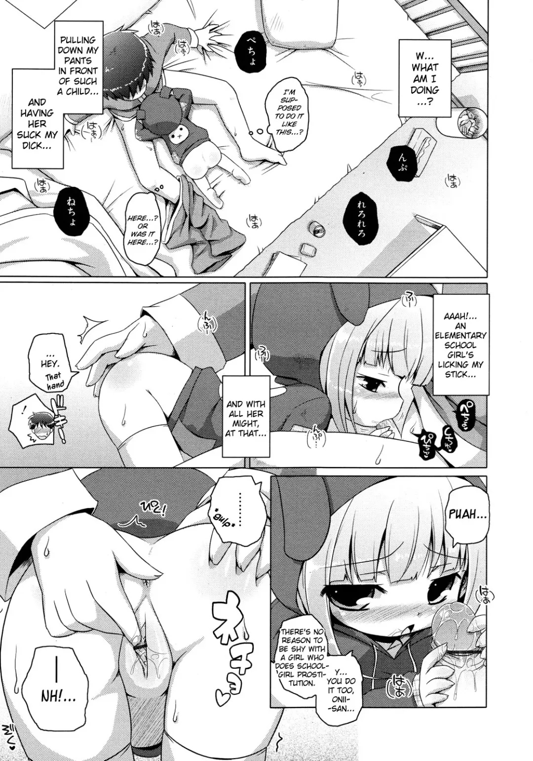 [Murian] Santa Claus ni Yoroshiku | To Santa Claus, with Love Fhentai - Page 7