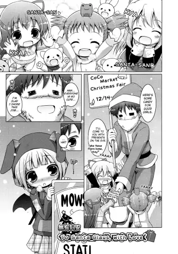 Read [Murian] Santa Claus ni Yoroshiku | To Santa Claus, with Love - Fhentai