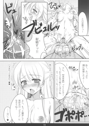 [Mee] MechaMote! Saimin-Jutsu Desu wa Fhentai - Page 14